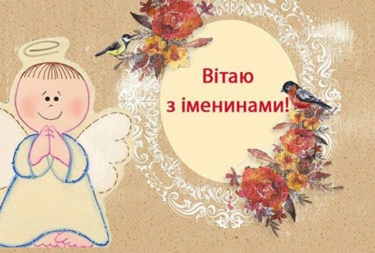 День ангела Олександра