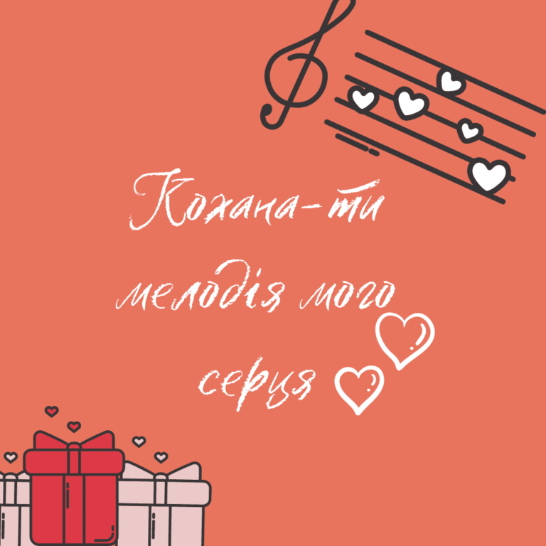 романтична картинка