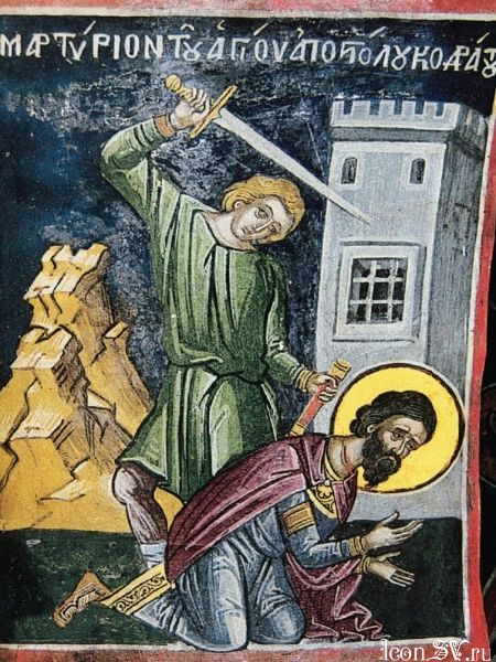 Церковне свято 21 вересня
