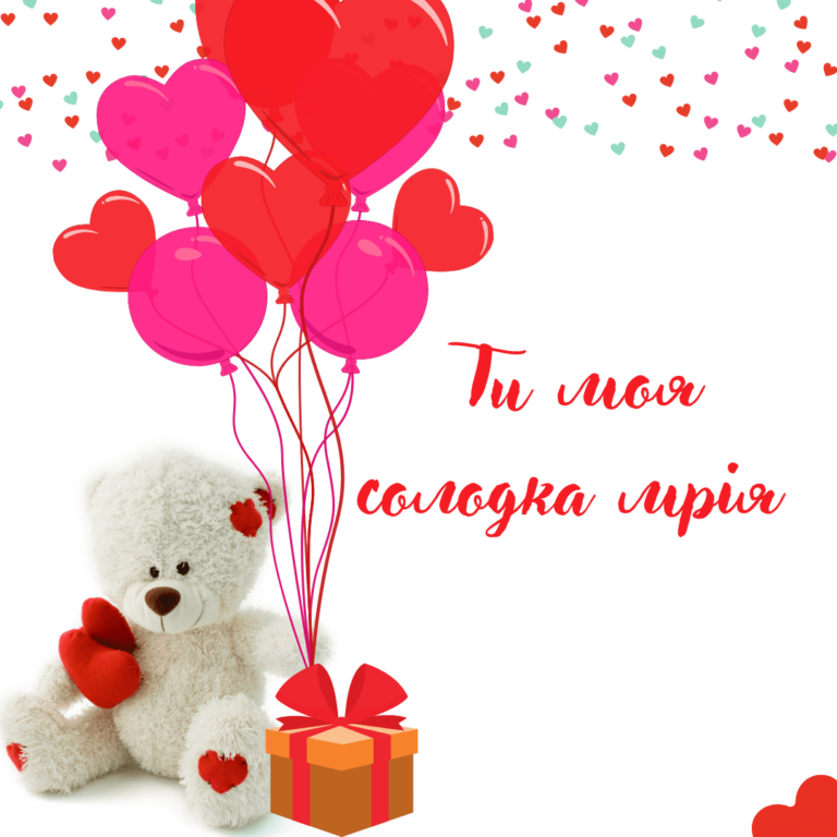 14 лютого картинка