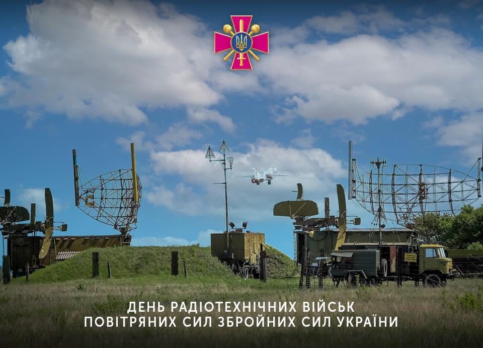 листівки в&nbsp; День радіотехнічних військ