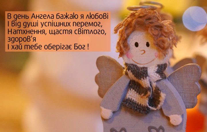 З Днем ангела Григорія &ndash; листівки