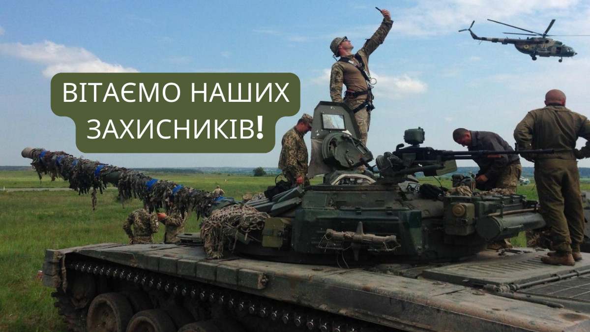 Листівка з Днем ракетних військ і артилерії