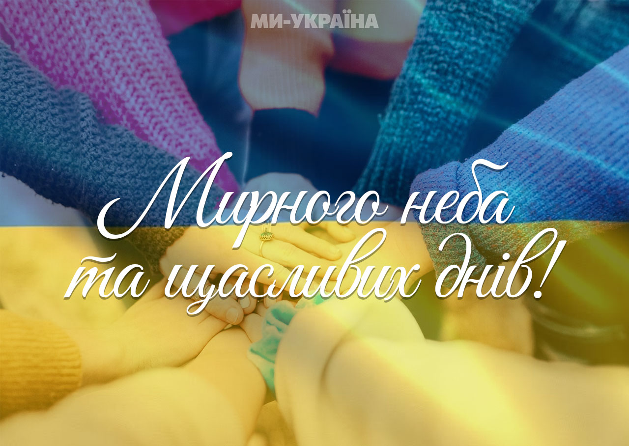 привітання з днем молоді україни