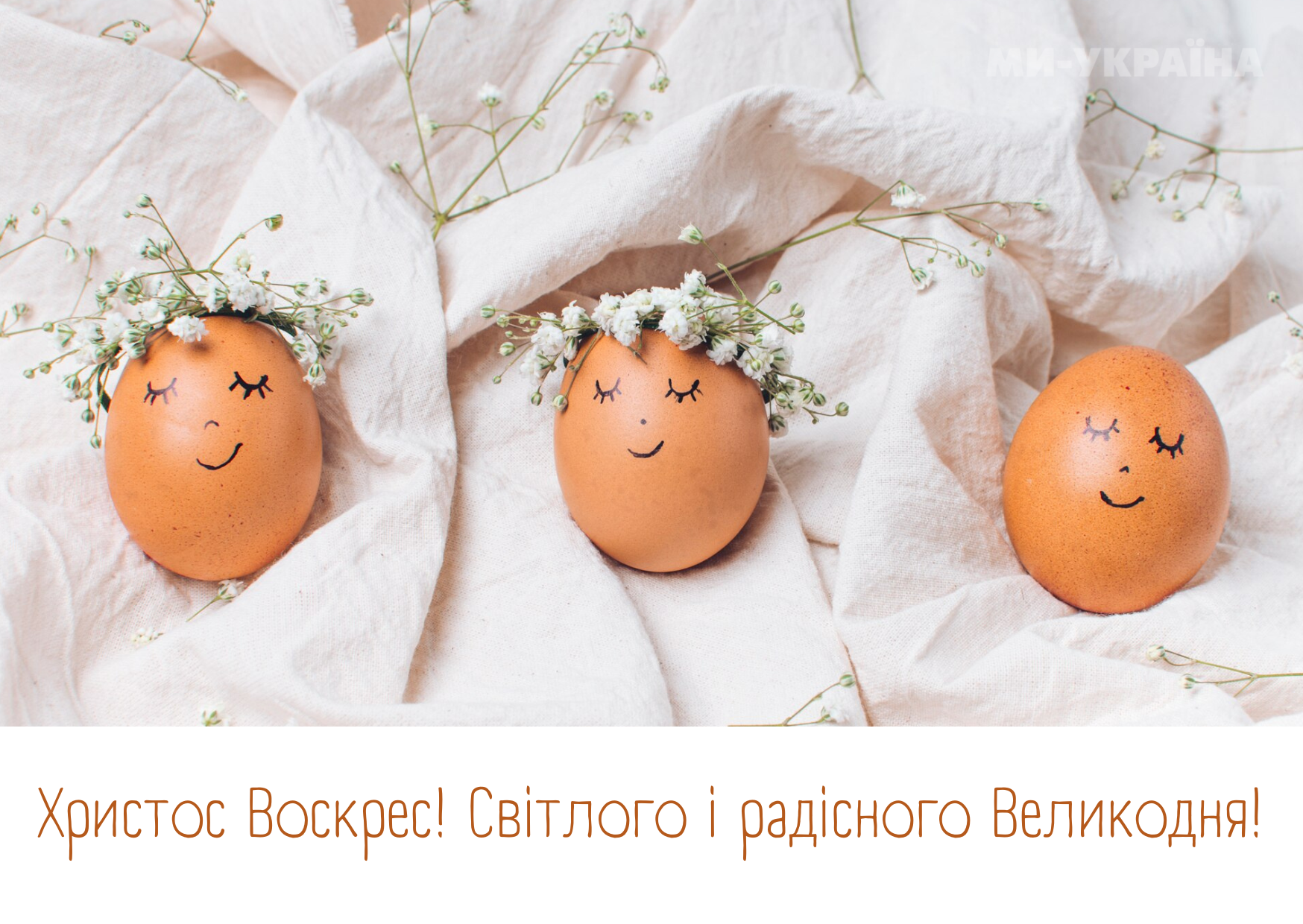 Великдень 2025 картинка
