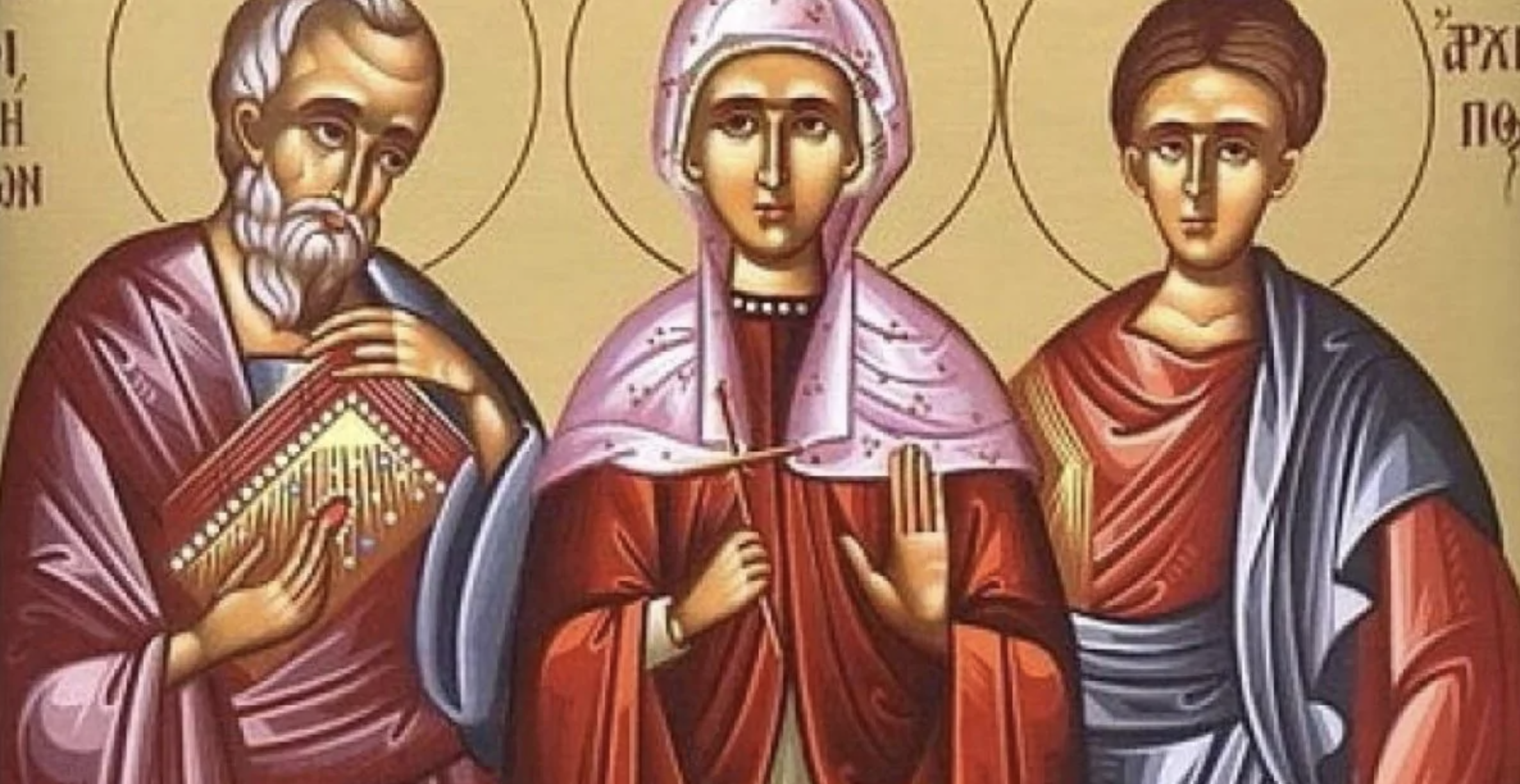 День пам&rsquo;яті святого апостола Филимона, Архипа та мучениці Апфії