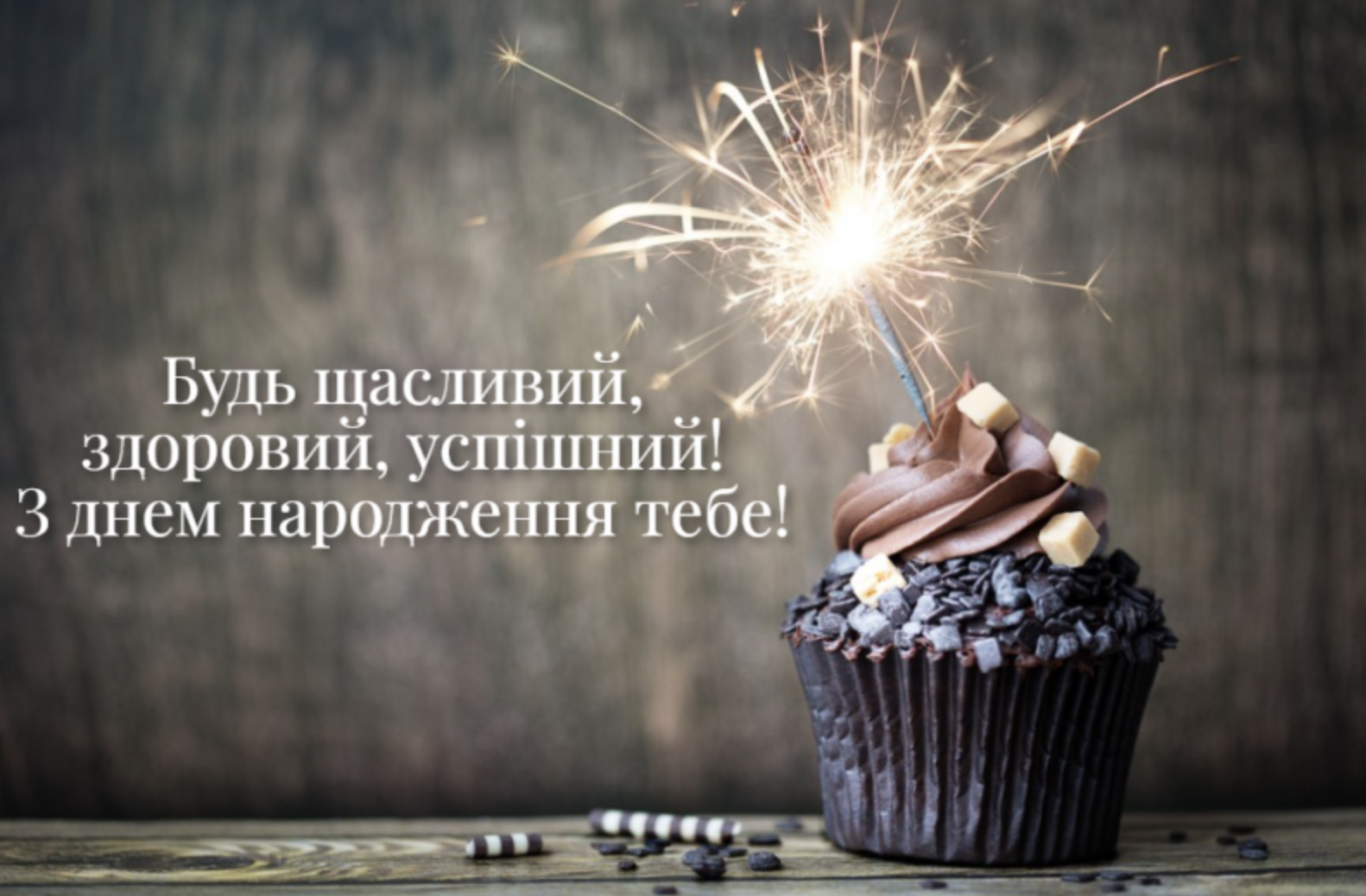 картинки з Днем народження