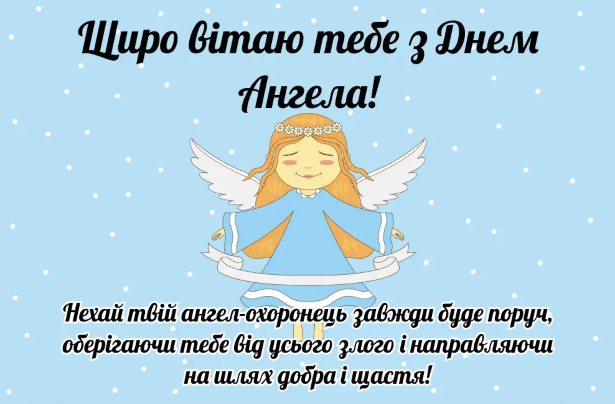 Григорій день ангела картинка