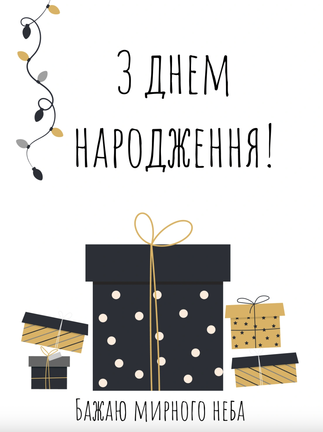 привітання з Днем народження колезі листівки