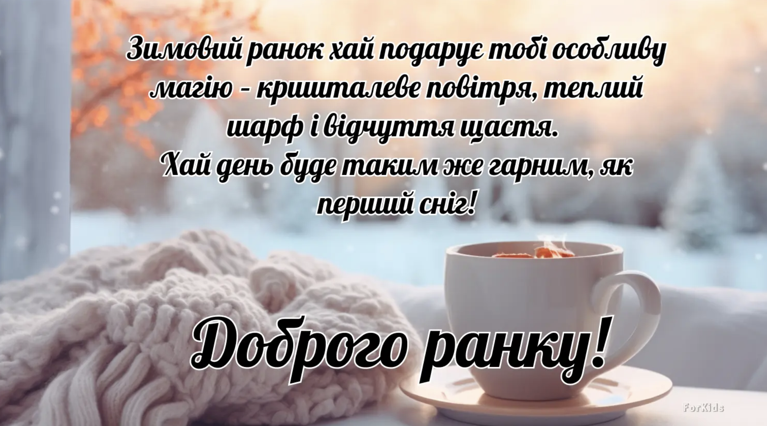 Мирного дня картинка