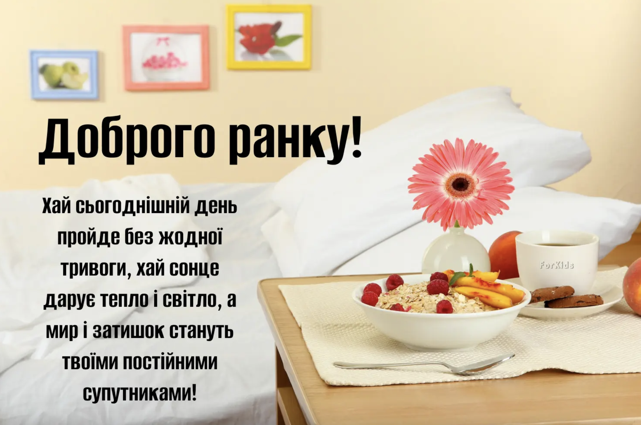красиві картинки доброго ранку