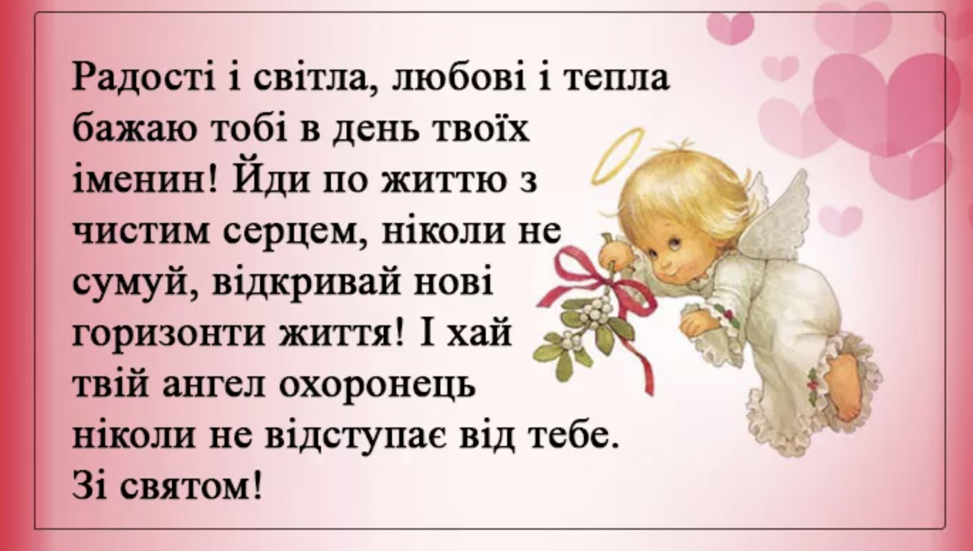 15 лютого іменини картинка