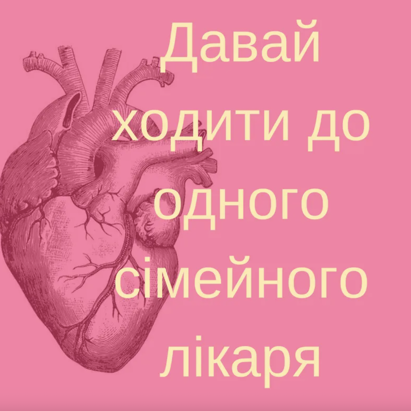  картинки з Днем святого Валентина