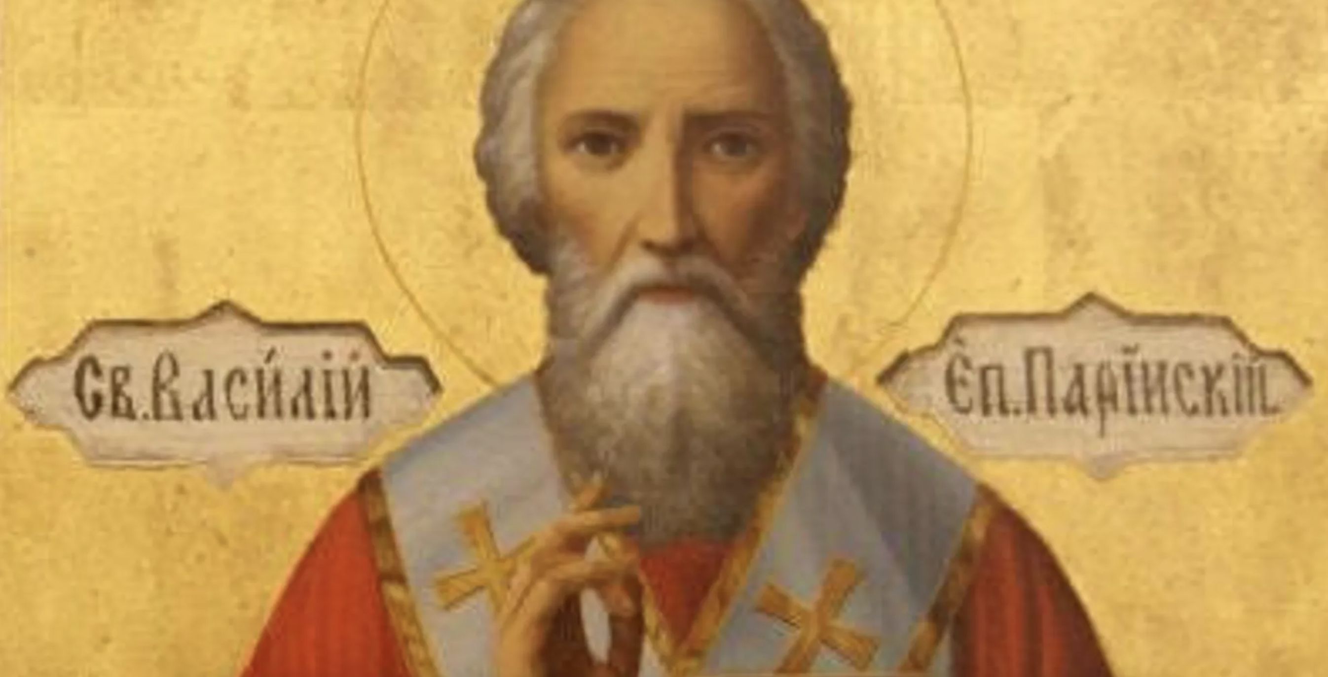 Церковне свято 28 лютого&nbsp;