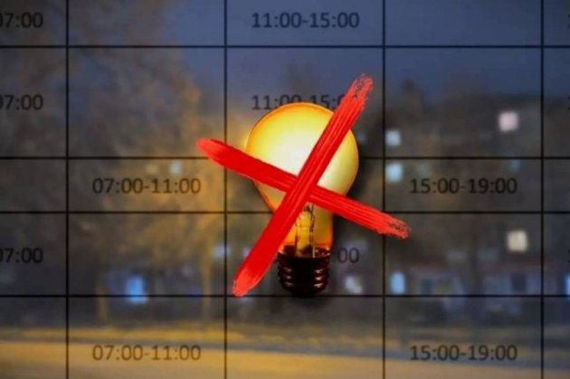 Графік відключення світла