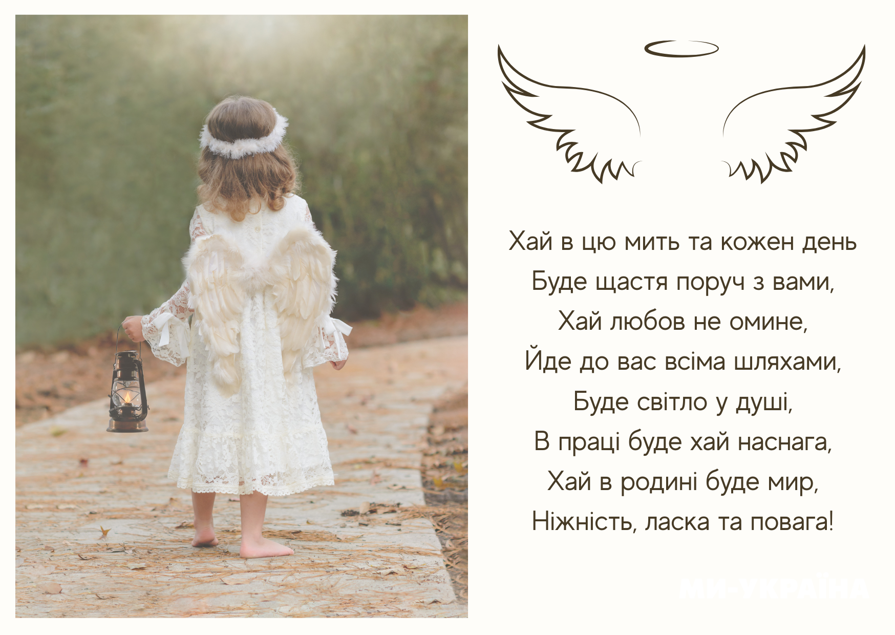 День ангела 18 червня