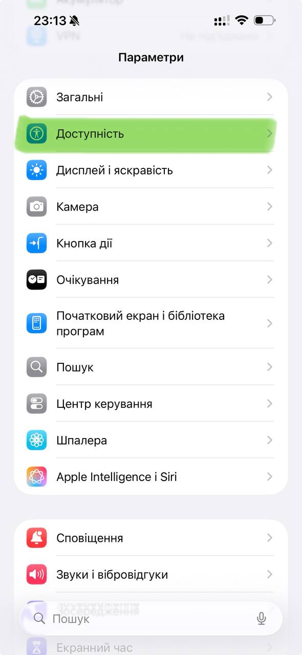 Функція iPhone проти захитування в авто - як увікмнути