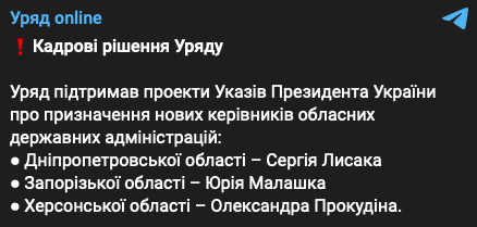 Кабінет міністрів затвердив призначення нових керівників трьох ОДА